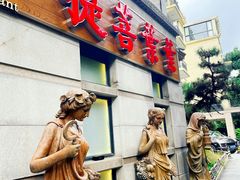 门面-叶叶菩提·晋福宫