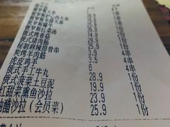 账单-通海俄式烧烤(下瓦房店)