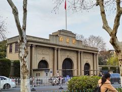 -南京中国近代史遗址博物馆(南京总统府)