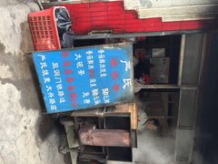iphone_upload_pic-严氏重油烧麦(民权路店)
