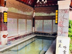 -瑞阁温泉酒店温泉中心