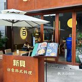 不在韩国🇰🇷真的在西安！！！