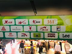 -法雅体育工厂店(皂君庙路店)