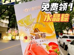 -津乐园(营口道店)