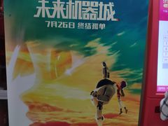-几何影城观前街店(全激光影厅)