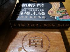 -南桥帮(昆百大·泰业城店)