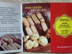 -家琳甜品(江南东店)