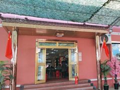 -托克逊老四号餐厅