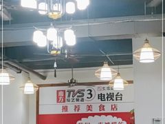 大堂-顺德火焰醉鹅坊(珠海店)