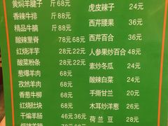 菜单-清真·益鑫羊肉手抓馆(花园北街店)