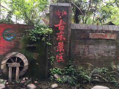 -桂林古东瀑布景区