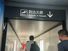 -太原武宿国际机场