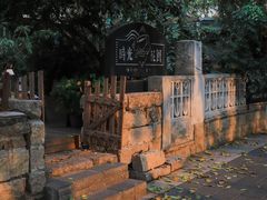 -时光花园(白鹭洲店)