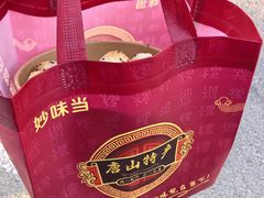 -妙味当棋子烧饼(凤凰世嘉店)