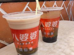 -八婆婆烧仙草(中山路店)