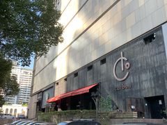 此门不开-Carbon莫卡哆·意大利复古集市餐厅(杭州大厦店)