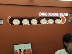 -鼎香缘海鲜自助火锅烤肉(锦辉购物广场店)