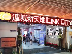 -连城·新天地(福华一路店)
