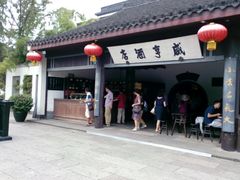 -咸亨酒店•非遗绍兴菜•中华老字号(堂吃餐厅)