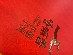-嘻小北·兰州清汤牛肉面(太平洋森活天地店)