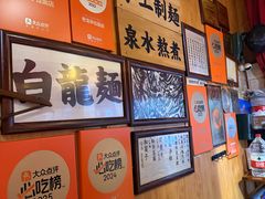 -老龙亭拉面店