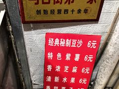 -孙氏梅花糕(马台街)
