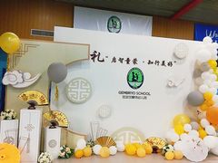 -加蒙特森林幼儿园(广州市增城区店)