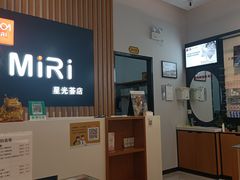 -MiRi明润眼镜·蔡司官方授权店(星光荟店)