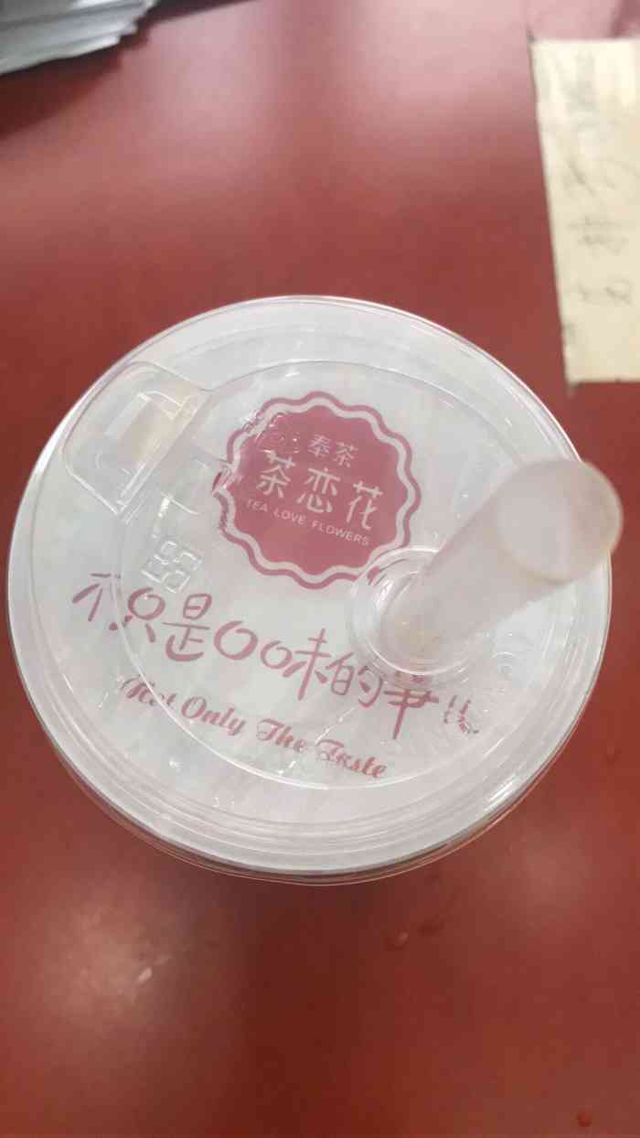 奉茶·茶恋花-"它家真的超级推荐!这次有尝了甜品—榴莲千.