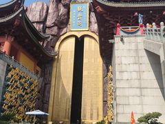 -上海东林寺(金山区)