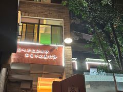 -茶泡饭(李子坝店)