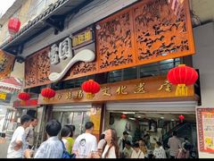 -雪园小吃部(天桥商场店)