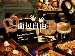 -B&C黄油与面包·THE GARDEN BAKERY概念店(世纪汇店)