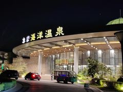 -大连金石滩绿发温泉假日酒店