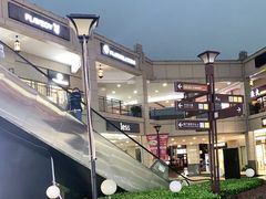 -首创奥特莱斯(昆山店)