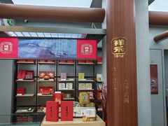 -祥禾饽饽铺·中式糕点(北京来福士店)