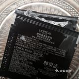 偶遇欧莱雅小样机
