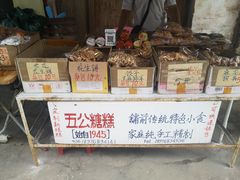 -文昌铺前老街
