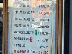 -哑巴生煎(临顿路店)