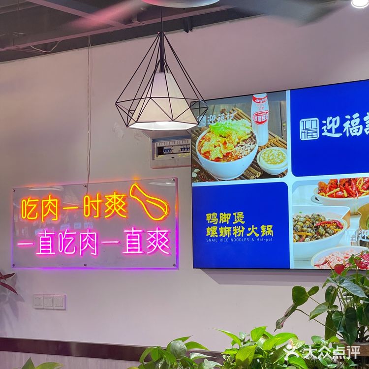 武汉首家｜螺狮粉火锅🍲双倍的快乐😆