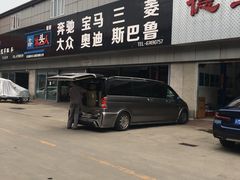 -24小时汽车搭电补胎(五方桥店)