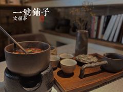 -一号铺子·大炉茶