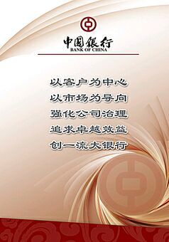 -中国银行(上海市复旦大学支行)