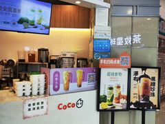 -CoCo都可(中华广场店)