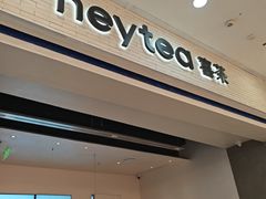 -喜茶(常州新北万达店)