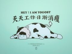 -我是酸奶君(壹方城店)