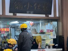 -端仕小锅(文林街店)