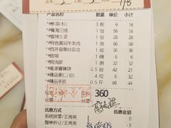 账单-沙力海(北大街店)