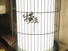 -捞王锅物料理(凯旋路店)