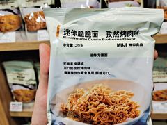 -MUJI无印良品(天一国购店)